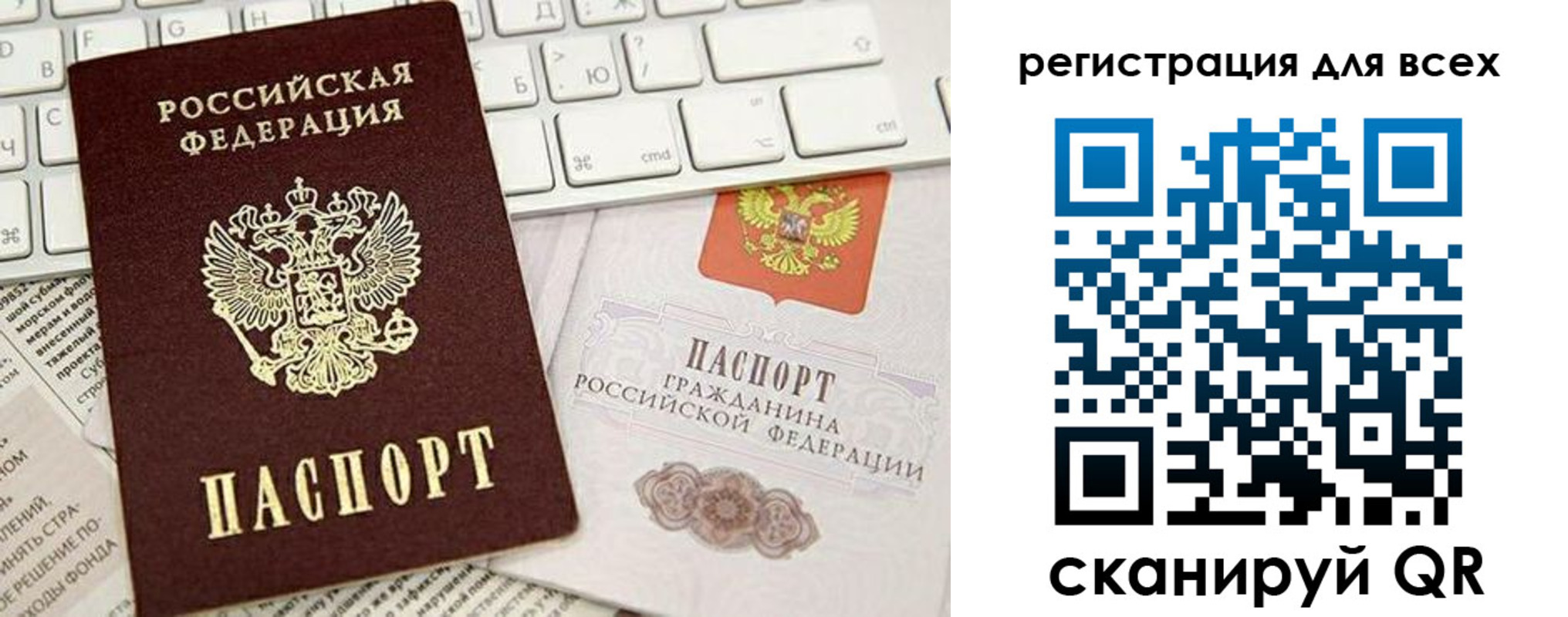 временная регистрация купить в Снежинске
