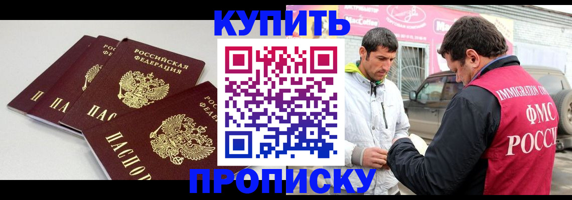 временная регистрация адрес в Снежинске