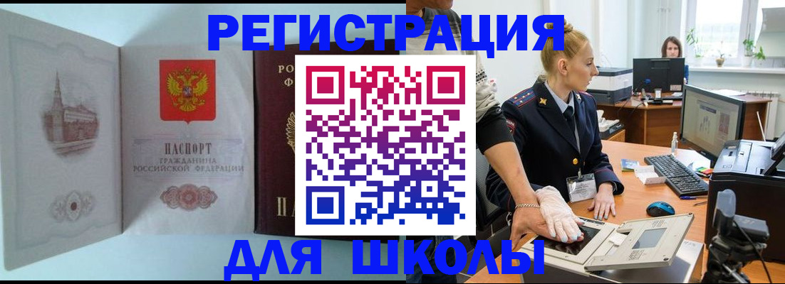 временная регистрация 2025 в Снежинске