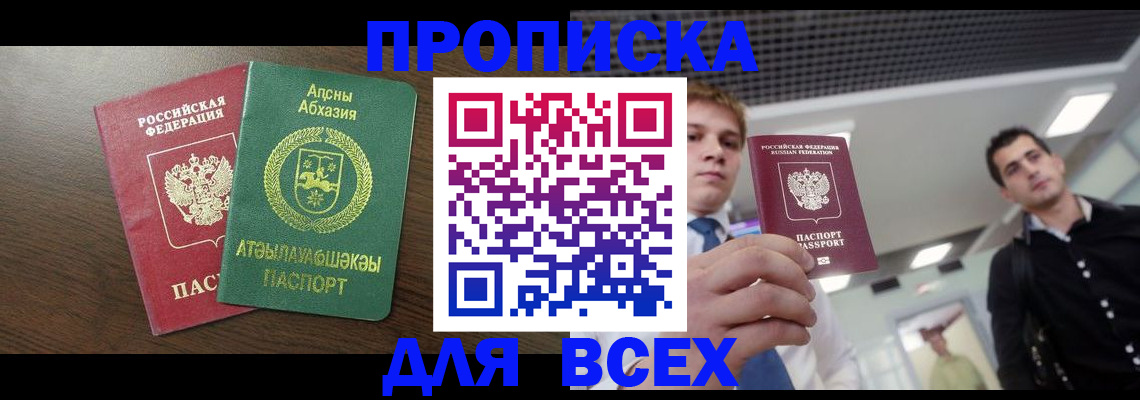 прописка поиск в Снежинске