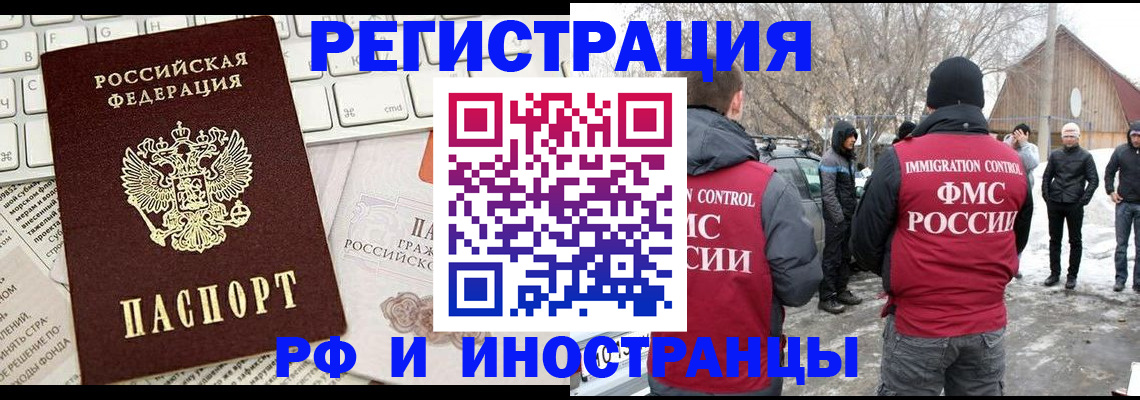 временная регистрация собственник в Снежинске