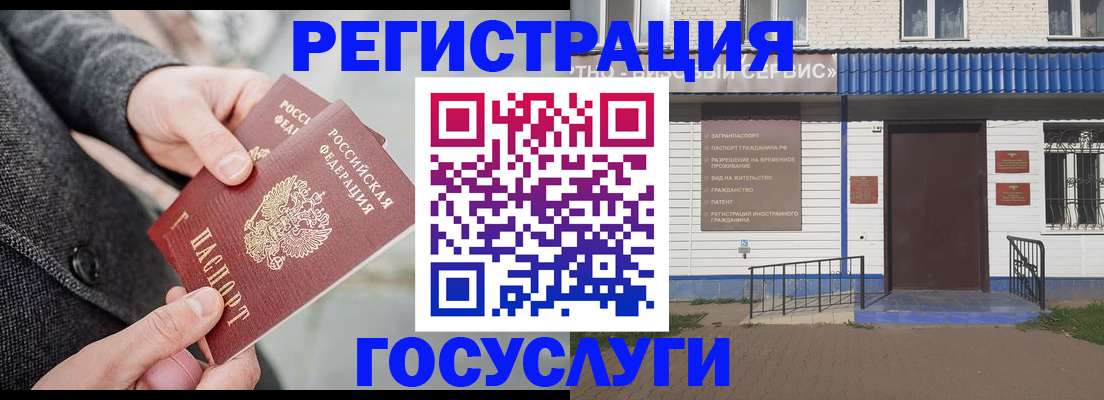 временная регистрация адрес в Снежинске