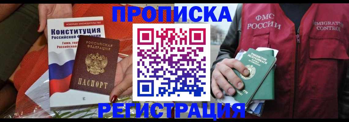 прописка поиск в Снежинске